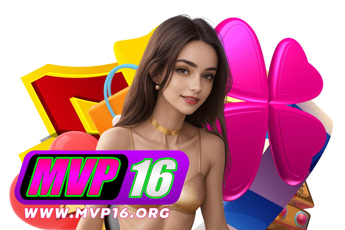 mvp16 แจกเครดิตฟรี